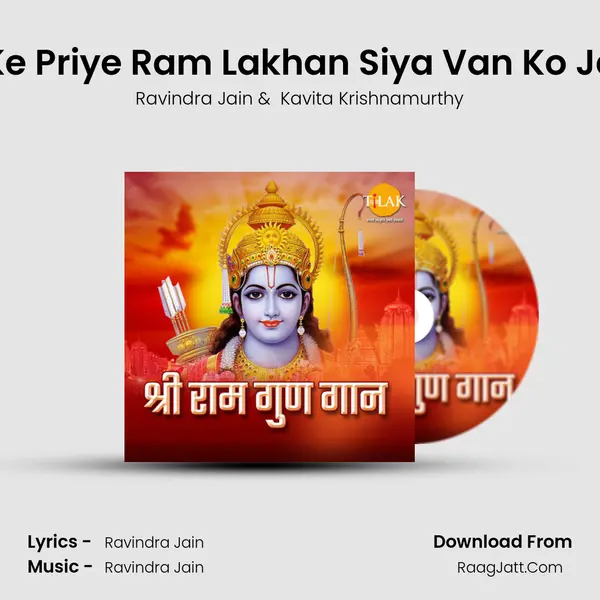 Jan Jan Ke Priye Ram Lakhan Siya Van Ko Jaate Hain Cover