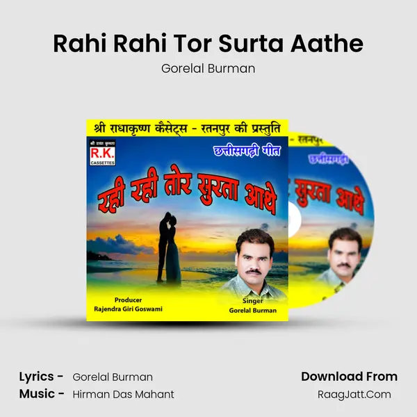 Rahi Rahi Tor Surta Aathe mp3 song