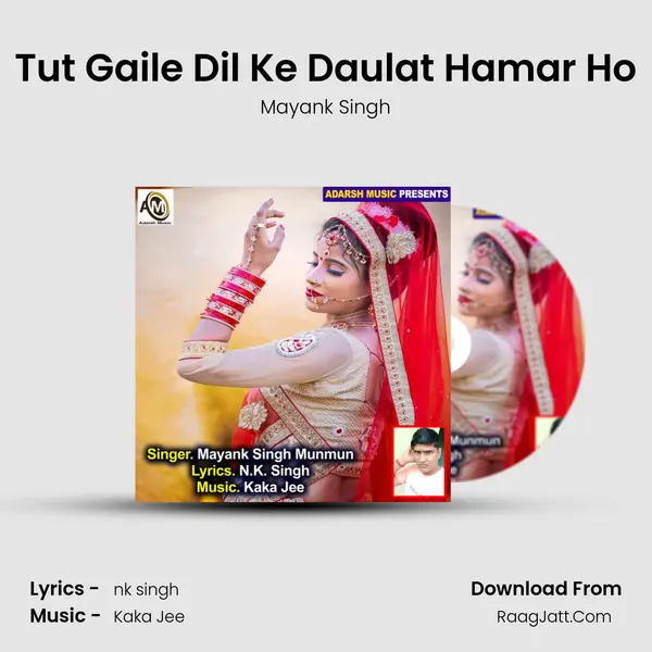 Tut Gaile Dil Ke Daulat Hamar Ho mp3 song
