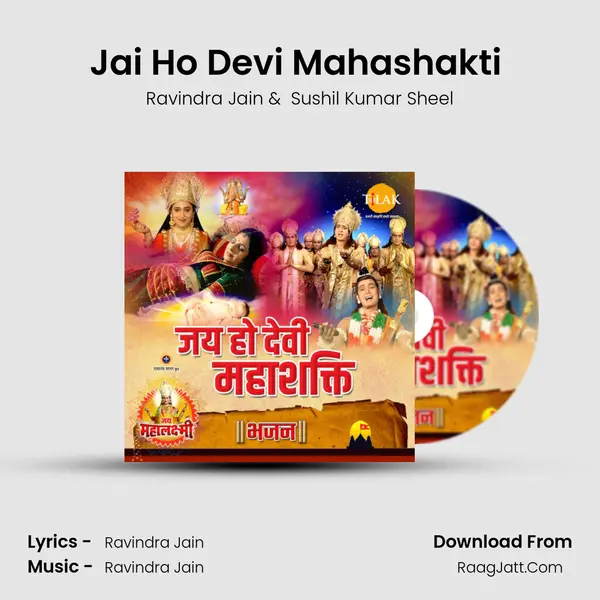 Jai Ho Devi Mahashakti (