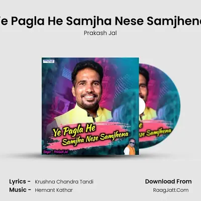 Ye Pagla He Samjha Nese Samjhena - Prakash Jal