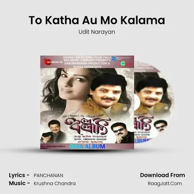 To Katha Au Mo Kalama MP3 Song by Udit Narayan Cover