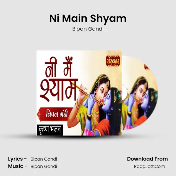 Ni Main Shyam MP3 Song by Bipan Gandi Cover