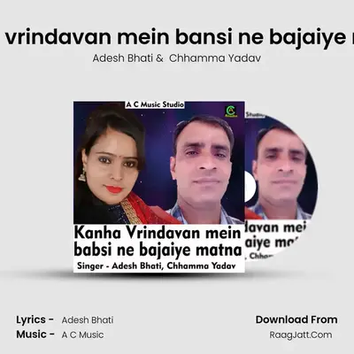 Kanha vrindavan mein bansi ne bajaiye matna mp3 song