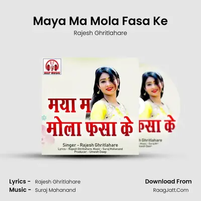 Maya Ma Mola Fasa Ke MP3 Song by Rajesh Ghritlahare Cover