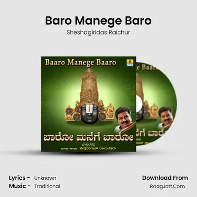 Baro Manege Baro MP3 Song by Sheshagiridas Raichur Cover