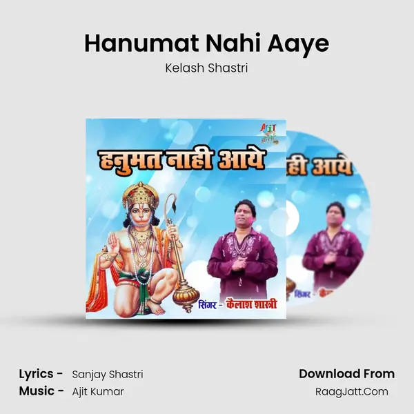Hanumat Nahi Aaye mp3 song
