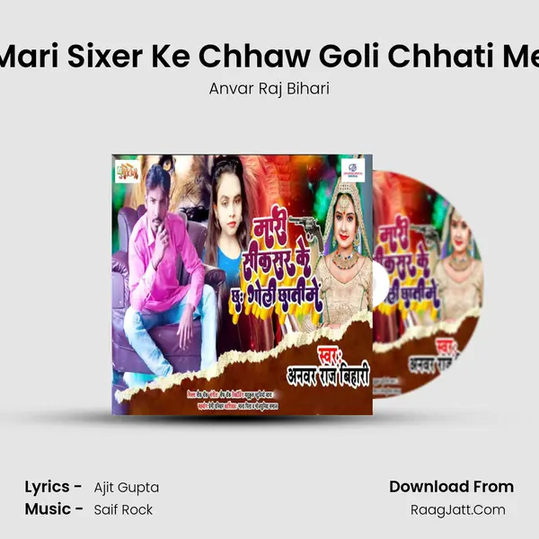 Mari Sixer Ke Chhaw Goli Chhati Me - Anvar Raj Bihari