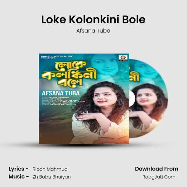 Loke Kolonkini Bole mp3 song