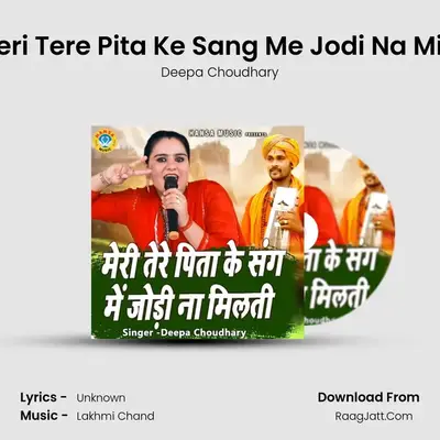 Meri Tere Pita Ke Sang Me Jodi Na Milti MP3 Song by Deepa Choudhary Cover