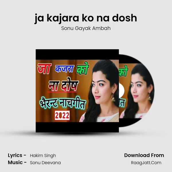 ja kajara ko na dosh MP3 Song by Sonu Gayak Ambah Cover