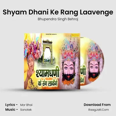 Shyam Dhani Ke Rang Laavenge MP3 Song by Bhupendra Singh Behroj Cover