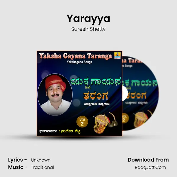 Yarayya MP3 Song by Suresh Shetty Cover
