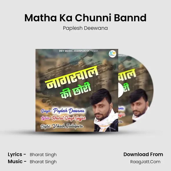 Matha Ka Chunni Bannd MP3 Song by Paplesh Deewana Cover