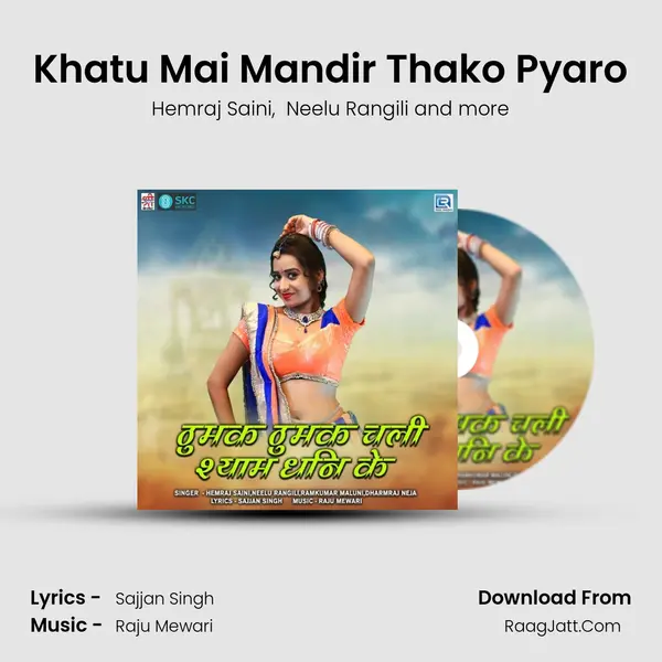 Khatu Mai Mandir Thako Pyaro MP3 Song by Hemraj Saini Cover
