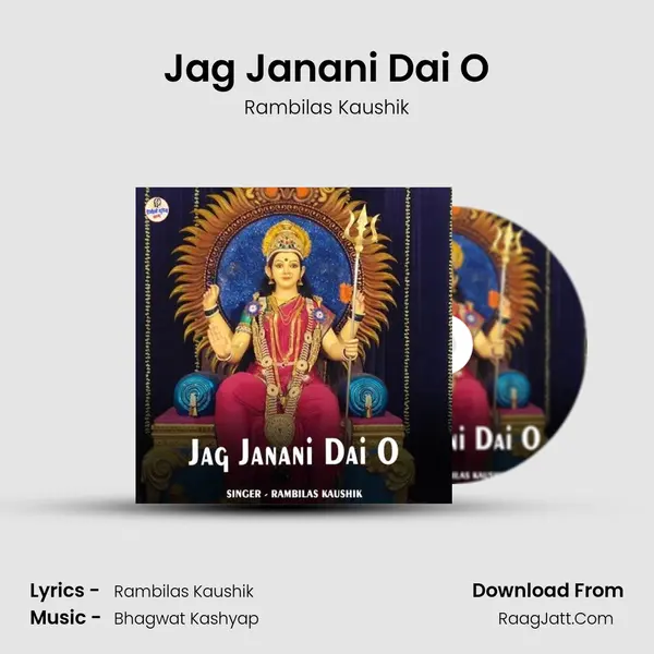 Jag Janani Dai O Cover