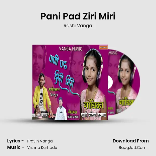 Pani Pad Ziri Miri MP3 Song by Rashi Vanga Cover