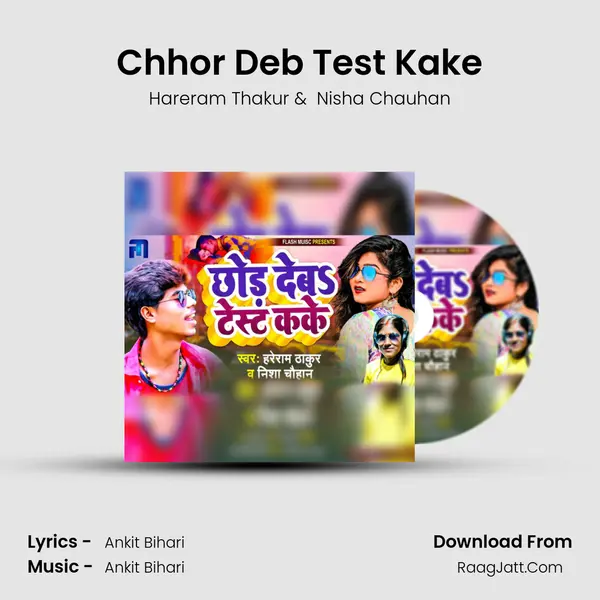 Chhor Deb Test Kake MP3 Song by Hareram Thakur Cover