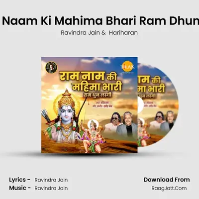Ram Naam Ki Mahima Bhari Ram Dhun Lagi Cover
