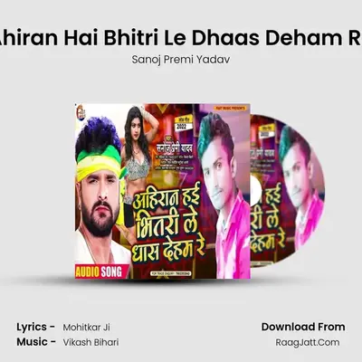 Ahiran Hai Bhitri Le Dhaas Deham Re mp3 song