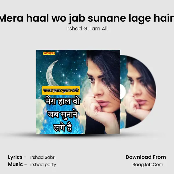 Mera haal wo jab sunane lage hain mp3 song