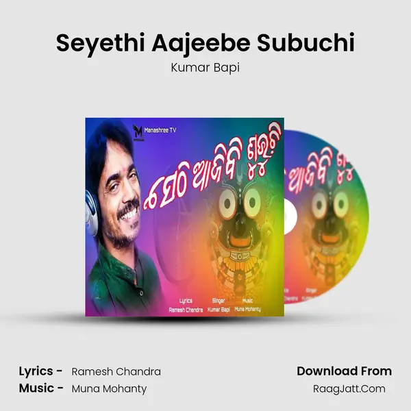 Seyethi Aajeebe Subuchi - Kumar Bapi