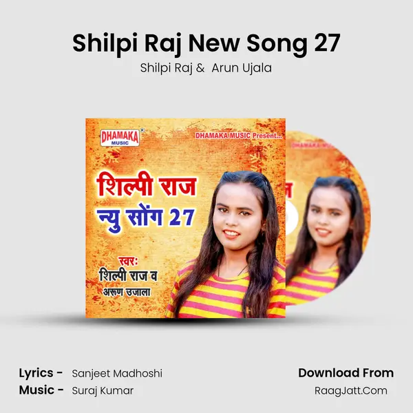 Shilpi Raj New Song 27 - Shilpi Raj