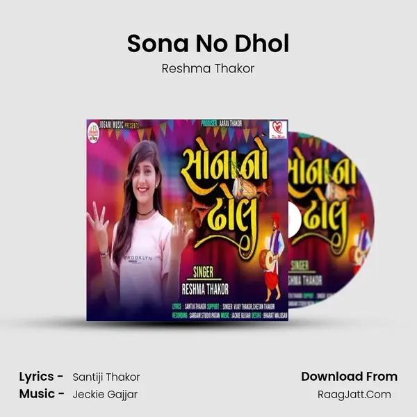Sona No Dhol - Reshma Thakor