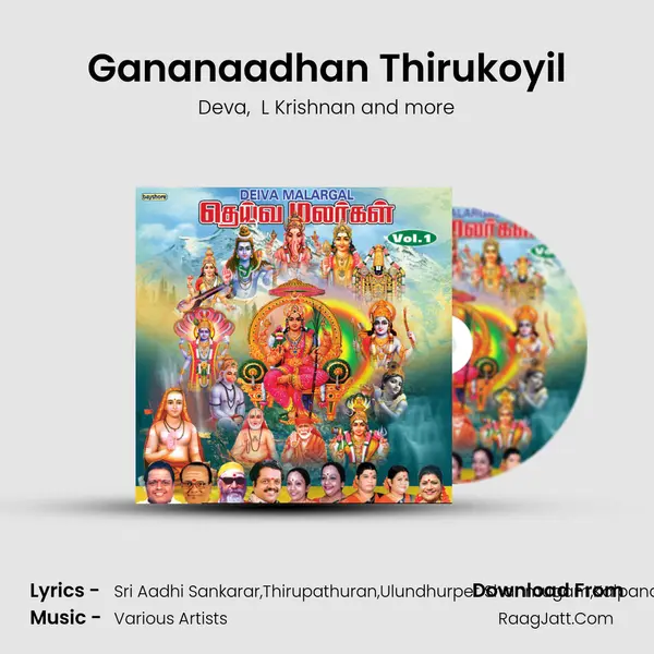 Gananaadhan Thirukoyil MP3 Song by Deva Cover
