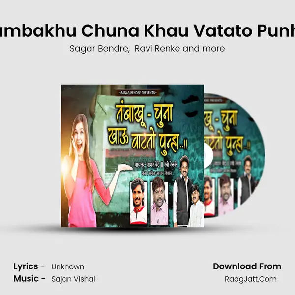 Tambakhu Chuna Khau Vatato Punha mp3 song