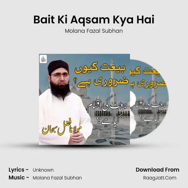 Bait Ki Aqsam Kya Hai MP3 Song by Molana Fazal Subhan Cover