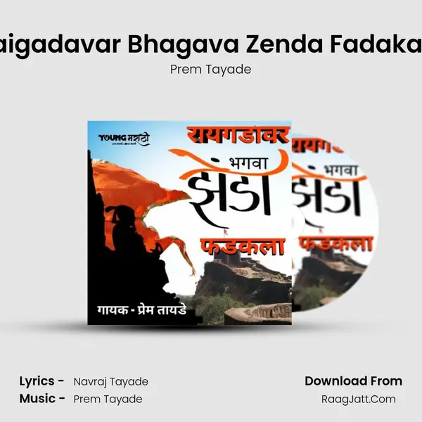 Raigadavar Bhagava Zenda Fadakala MP3 Song by Prem Tayade Cover