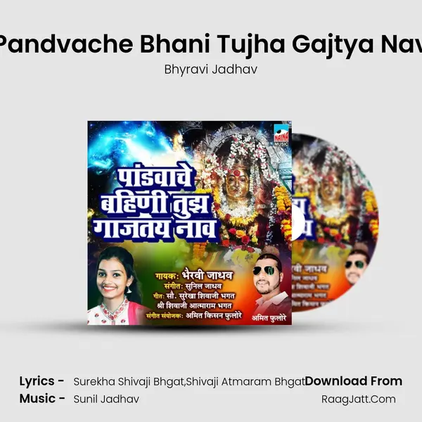Pandvache Bhani Tujha Gajtya Nav - Bhyravi Jadhav
