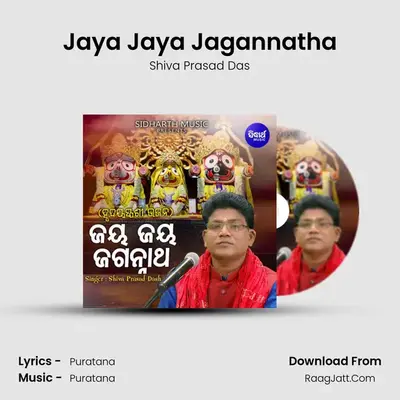 Jaya Jaya Jagannatha - Shiva Prasad Das