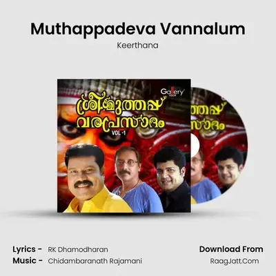 Muthappadeva Vannalum MP3 Song by Keerthana Cover