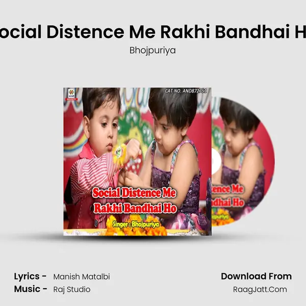 Social Distence Me Rakhi Bandhai Ho - Bhojpuriya