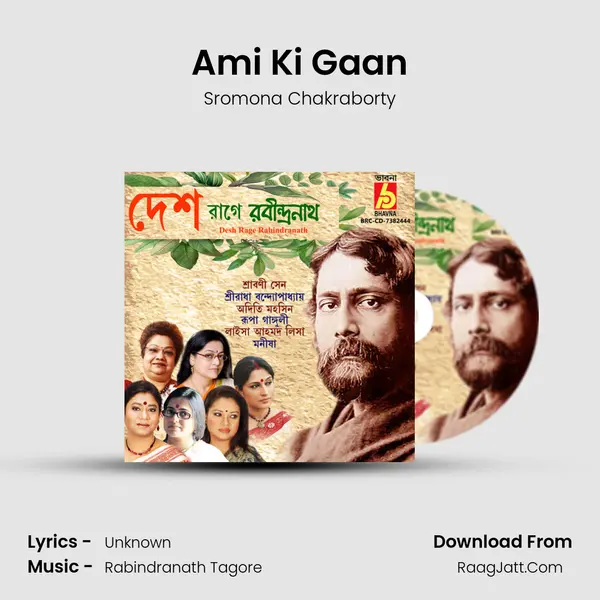 Ami Ki Gaan MP3 Song by Sromona Chakraborty Cover