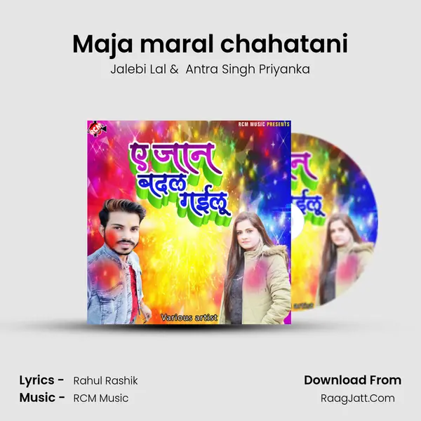 Maja maral chahatani MP3 Song by Jalebi Lal Cover