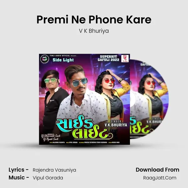 Premi Ne Phone Kare MP3 Song by V K Bhuriya Cover