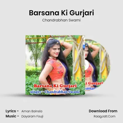 Barsana Ki Gurjari - Chandrabhan Swami