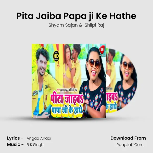 Pita Jaiba Papa ji Ke Hathe MP3 Song by Shyam Sajan Cover