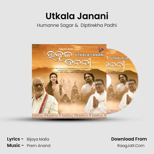 Utkala Janani - Humanne Sagar