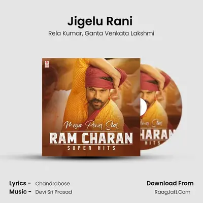 Jigelu Rani (From Rangasthalam) mp3 song