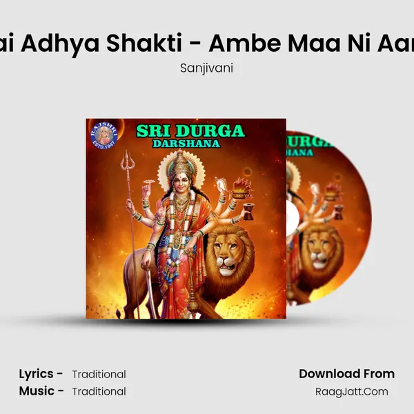 Jai Adhya Shakti - Ambe Maa Ni Aarti Cover