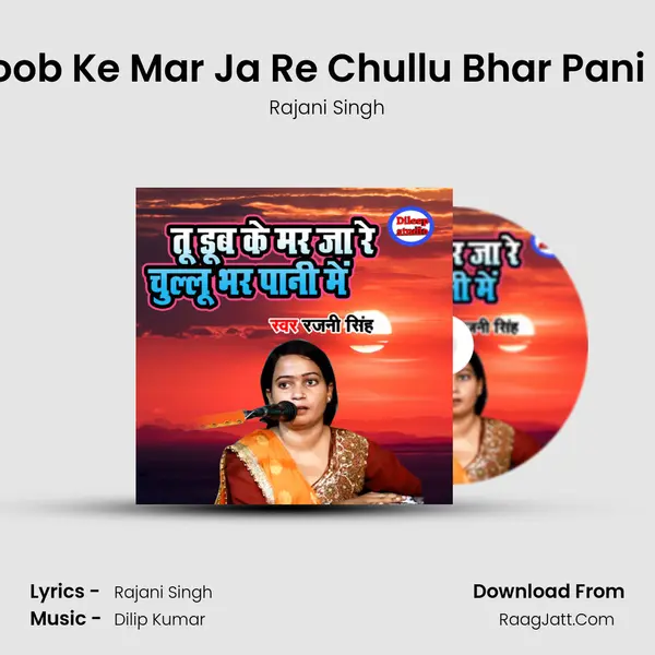 Rajani Singh