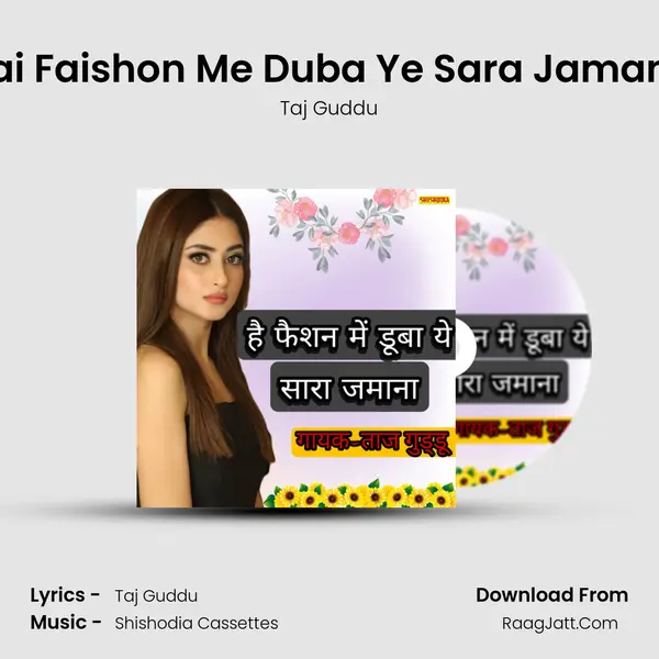 Hai Faishon Me Duba Ye Sara Jamana mp3 song