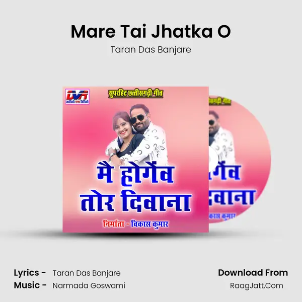 Mare Tai Jhatka O MP3 Song by Taran Das Banjare Cover