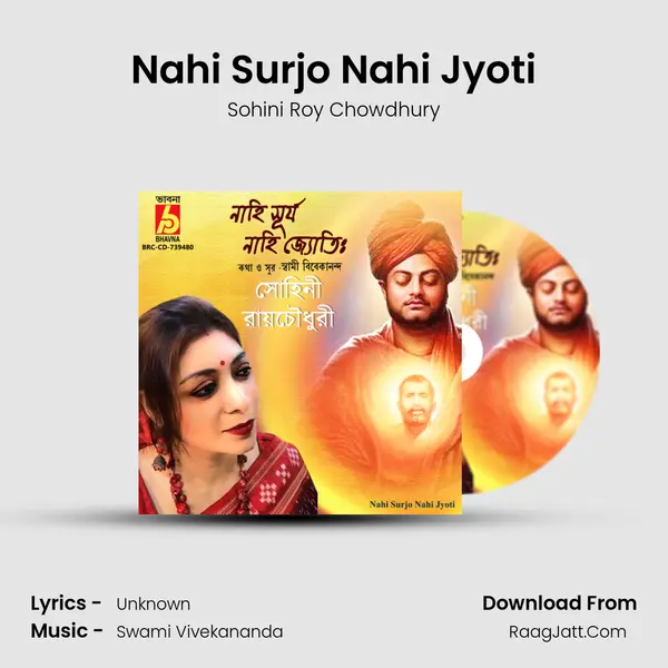 Nahi Surjo Nahi Jyoti mp3 song