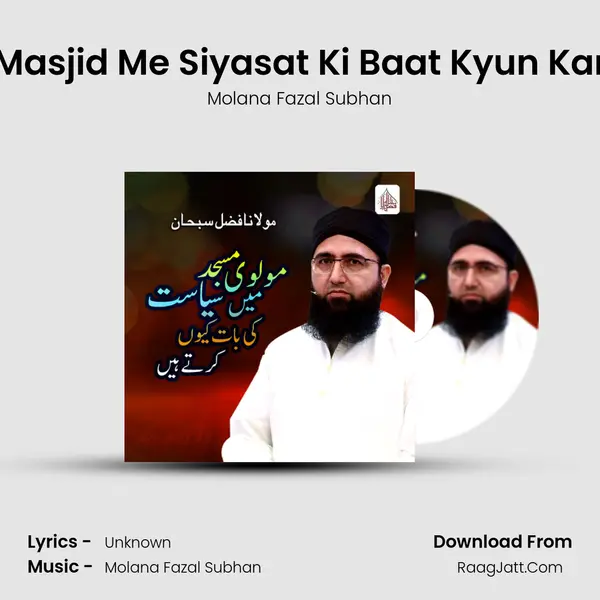 Molvi Masjid Me Siyasat Ki Baat Kyun Karte Hai - Single - Molana Fazal Subhan