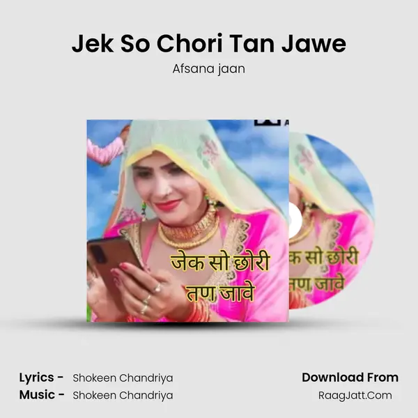 Jek So Chori Tan Jawe mp3 song